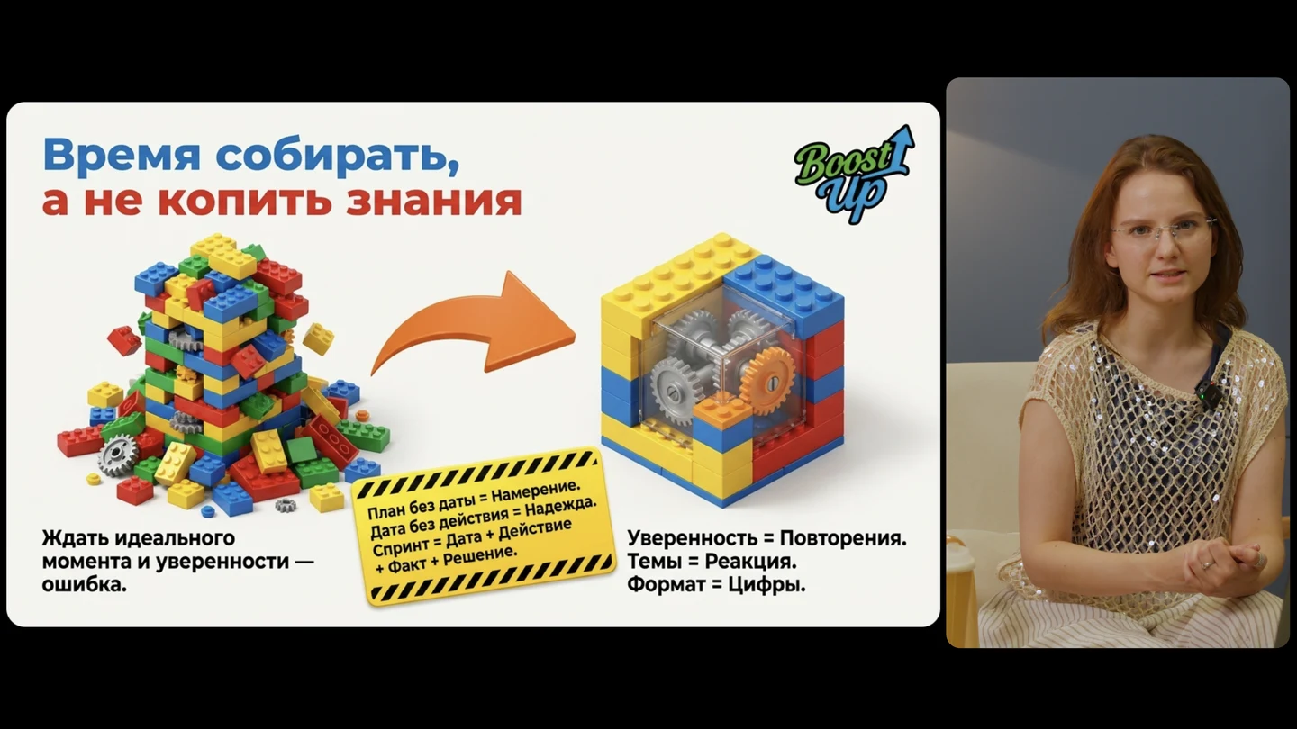 Урок 13: от накопленных знаний к действиям